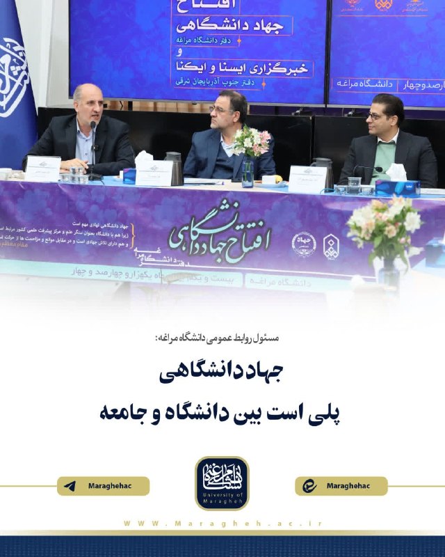 Maragheh.ac: رسانه پست