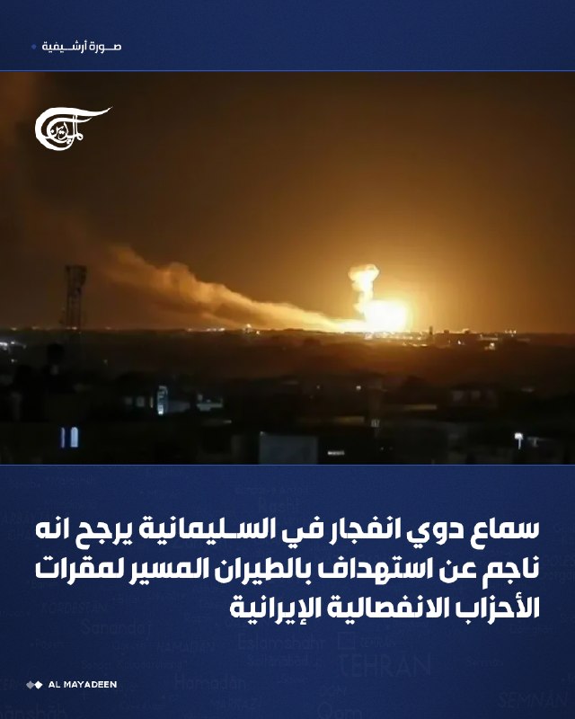 Al Mayadeen - ערוץ Al Mayadeen