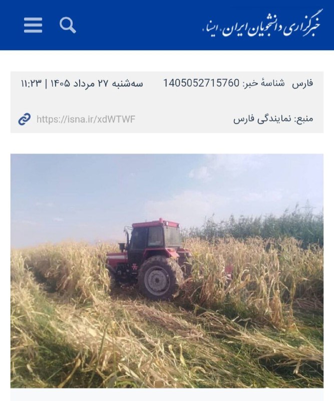 رباط آنلاین: محای ۳۸ هکتار ذرت آبیاری‌شده با آب‌های نامتعارف در شمال‌شرق شیرازفارس (ایسنا) - معاون محیط زیست و خدمات شهری شهرداری شیر