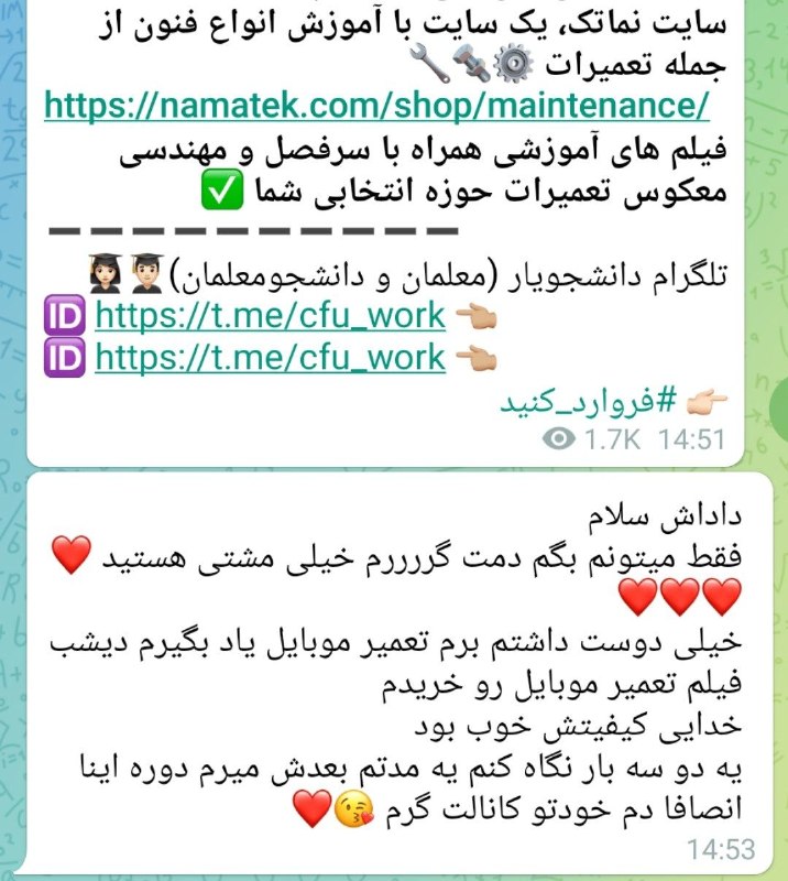 دانشجویار 👨🏻‍🎓👩🏻‍🎓 (معلمان و دانشجومعلمان): #ارسالی_اعضا #نظر🛑 همیشه سعی داشتیم مدیریت کانال طوری باشه که بیشتر یک محیط دوستانه و نزدیک با مخاطب داشته باشیم تا صرفا