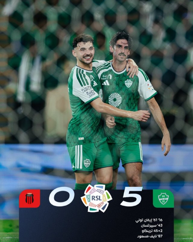 فوتبالی | Footballi.net: 🌬 پایان بازی 🇸🇦 الاهلی 5⃣ - 0⃣ الریاض 🇸🇦👀 الریاض حرفی برای گفتن نداشت!✔️جشنواره گل الاهلی پس از دو شکست متوالی 🇸🇦 هفته پ