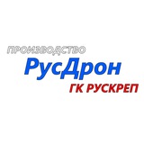 РусДрон