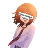 Да, я кинн. . .