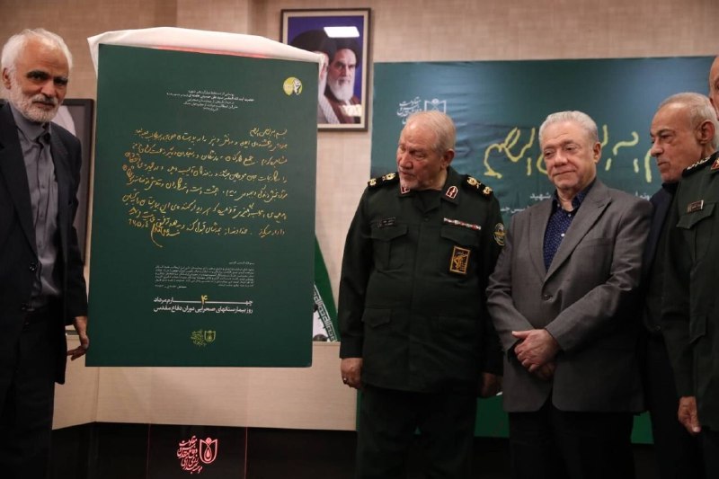חשיפת כתב ידו ההיסטורי של המנהיג שנהרג לאחר 38 שנים