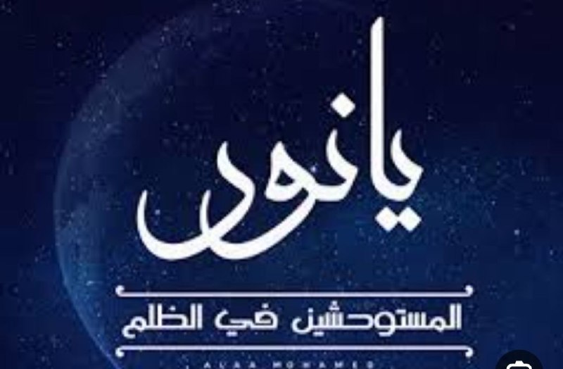 کانال شکر گزاری وپاکسازی: رسانه پست