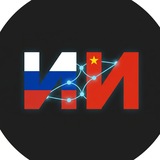 Нейросети России и Китая 🇷🇺🇨🇳 Новости