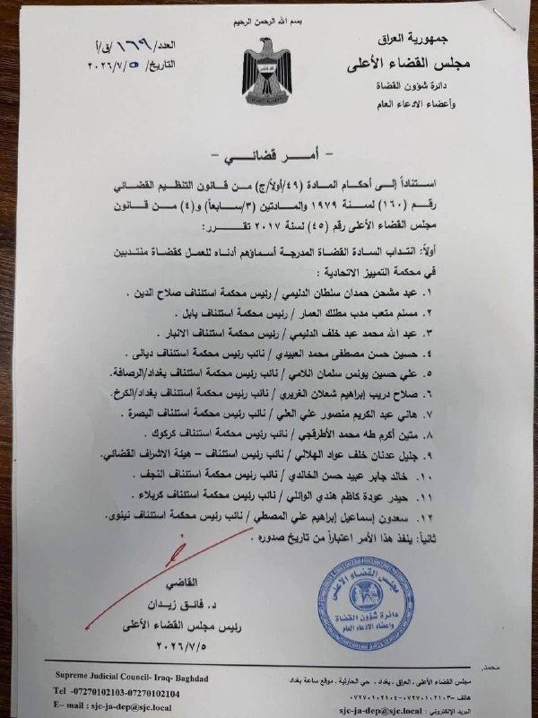 🇮🇶 חדשות אל נחיל 🇮🇶