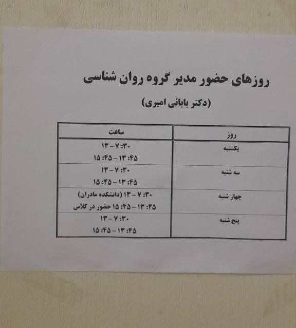 اخبار یادگار در کانال افق: روزای حضور خانم دکتر باباییمدیر گروه روانشناسی#روانشناسی#مدیرگروهافق را به دوستان خود معرفی کنید.🌻@OFOGH_1395