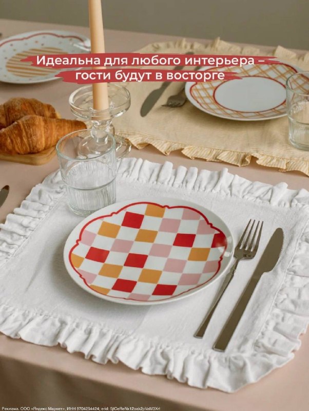 Такой минимализм мне по душе Ничего лишнего, но какая теплота! Набор Сотвори Чудо 6 тарелок, 20 см, керамика и фарфор. Шахматы, точки, линии и кажд... - изображение 5 - telegram, view, такой