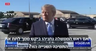 טראמפ: אין התקפה על איראן הלילה; נתניהו לא ביקש את תמיכתו, זו הייתה יוזמה שלו