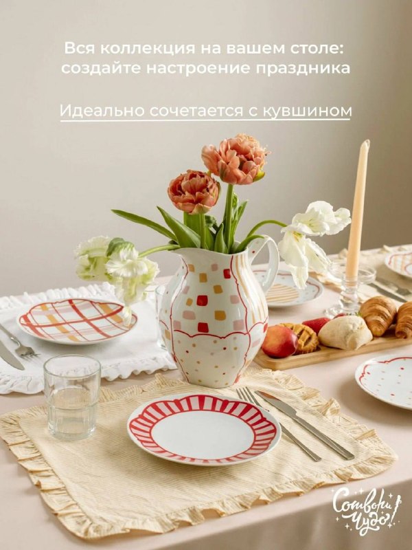 Такой минимализм мне по душе Ничего лишнего, но какая теплота! Набор Сотвори Чудо 6 тарелок, 20 см, керамика и фарфор. Шахматы, точки, линии и кажд... - изображение 2 - telegram, view, такой