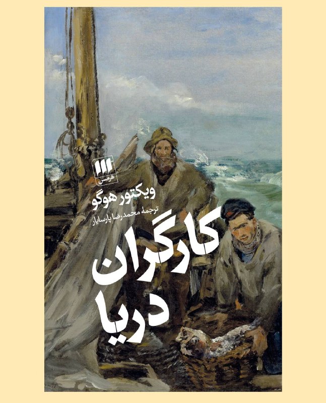 ♦️🔷ذهن برتر🔷♦️: 💯#ذهن_برترآدمها تُهی از توانایی نیستندتُهی از اراده اند ...📕 #کارگران_دریا✍🏻 #ویکتور_هوگو✅ @best_mind🥀