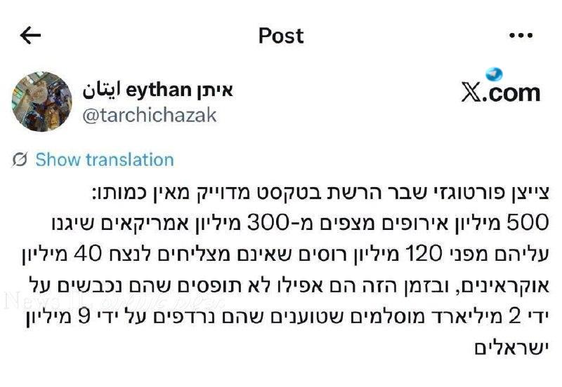 🇮🇱 ענק. שיתוף של אורן דוברונסקי.