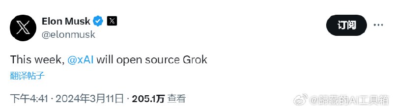 啊？马斯克说这周xAI将开源Grok模型#ai#
