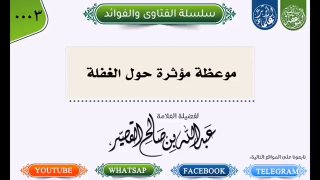 News has reached us of the passing of Sheikh ’Abdullāh Al-Quṣayyir