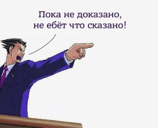 В Госдуму внесли законопроект о запрете СМИ писать обвинительную информацию до решения судаЖурналистам хотят запретить писать «по мнению» и «источники сообщают» в обвинительном контексте до вступления решения суда в силу. Документ также ограничивает рассле
