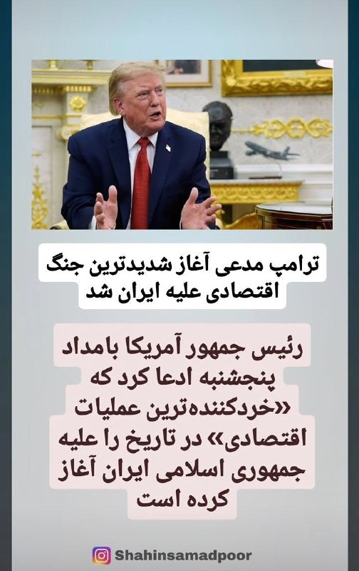 استوری شاهین صمدپور: #استوری @shahinsamadpoor