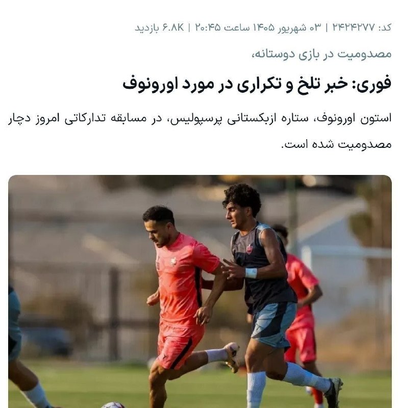 آنتی لنگی🔥: مصدونوف مثل همیشه مصدوم شده و گفته شده احتمال اینکه دربی از دست بده خیلیه 🆔 @antilongi 🔥