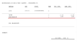 更新：这件事情维权成功，官方给我退了所有的钱