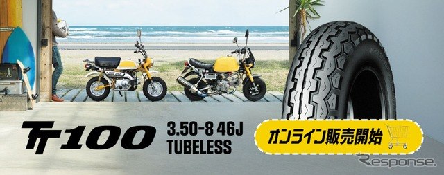 "Бескамерка для малокубатурников: Dunlop TT100 — что это и почему это важно