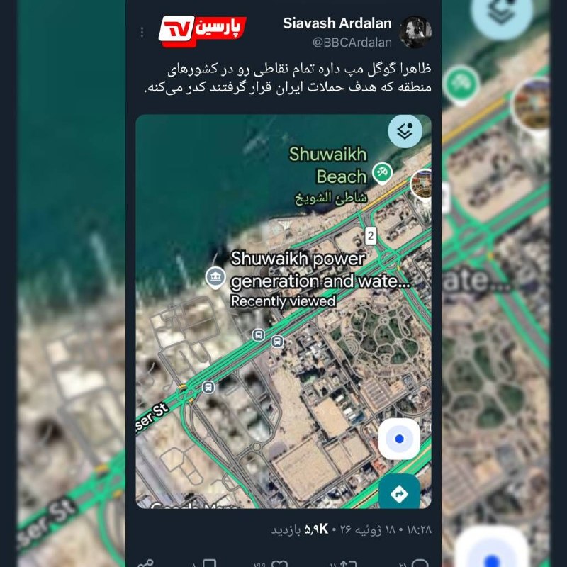 اساسُ الْمُلْک || علی آذرنژاد: 🔺لاپوشانی شکست آمریکا در پی ضربات سهمگین نیروهای مسلح ایران توسط گوگل مپ🔰 @AliAzarnejaD