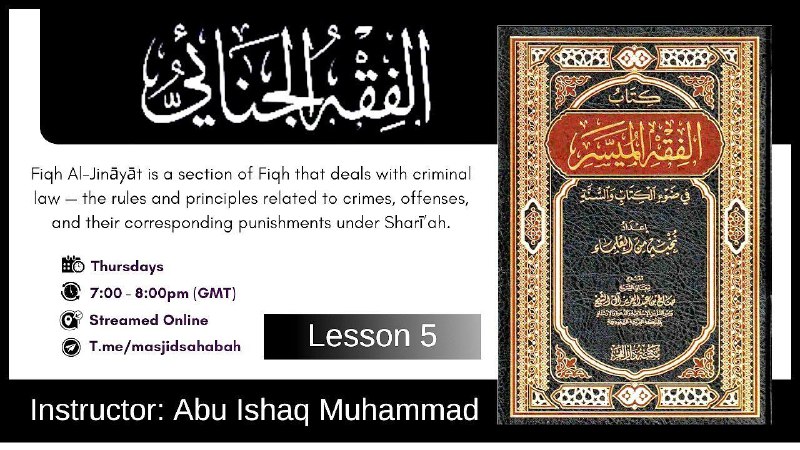 The Book of Crimes | كتاب الجنايات | Al-Fiqh Al-Muyassar