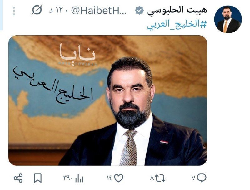 شمارش معکوس ظهــور: 🇦🇪 پاسخ جریان وابسته به امارات در عراق، به سفر قالیباف، با یک عکس فتوشاپی 🇮🇷اَللّهُمَّ عَجِّل لِوَلیِّکَ الفَرَج بِحَقِ