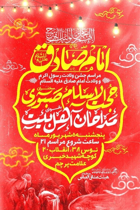 کانال رسمی اعلام مراسم مذهبی مشهد: توس۳۸