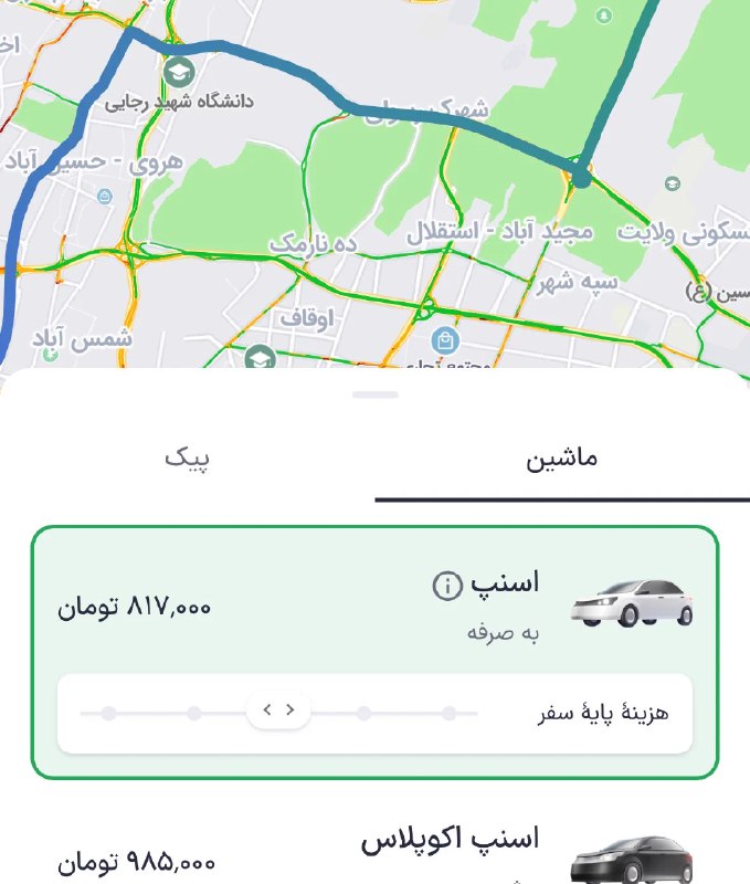 LASHNews | لش نیوز: 🔴دوستان جایی نمیشناسین وام بدن من به مقصد برسم؟ MaplE @LASHNewsorg ♟