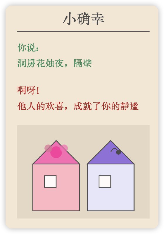 明早的prompt：小确幸明早的prompt：小确幸