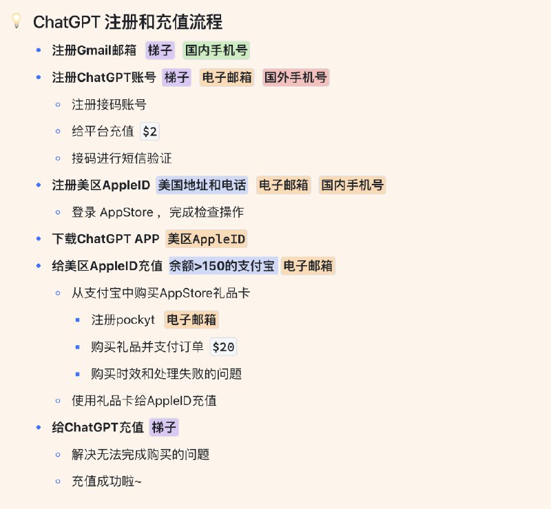 最近被问到最多的问题依然是如何从零开始注册一个完全自主的 ChatGPT 账号并充值 Plus ，看来不得不写个完整操作手册了，先列个大纲