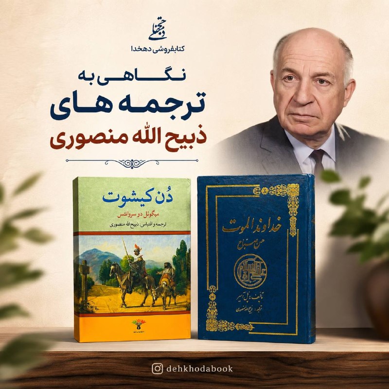 خانه کتاب دهخدا: رسانه پست