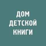 Дом детской книги в Петербурге