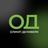 Oлимп Деливери