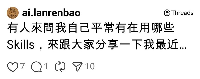 AI懶人報 (@ai.lanrenbao) on Threads