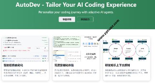 🔊AutoDev：智能编程助手，自动规划执行开发任务，提升效率🏷#智能编程助手 #编程开发🔗https://ppbuzz.com/14676/