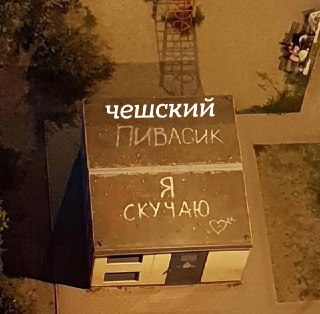 Россия сократила импорт пива из «недружественных стран» — в первом полугодии он снизился на 34%, передаёт РИА «Новости».Львиную долю рынка занимает отечественный пивасик — 95,4% от всего объёма проданной продукции.