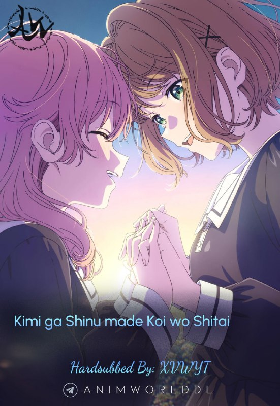 AnimWorld | هاردساب انیمه: ✔️ هاردساب فارسی انیمه:🔥 Kimi ga Shinu made Koi wo Shitai☀️ Summer 2026🎖 AniList: 76/100🎖 MyAnimeList: 7.79📥 Download Bo
