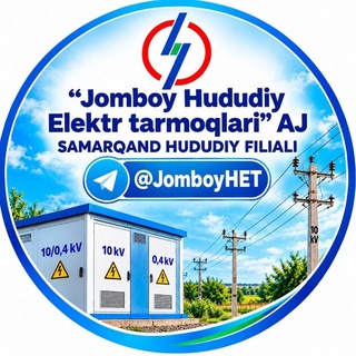 Telegram profile photo for Jomboy tuman Elektr ta'minotiga murojaatlar