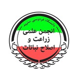 کانال اطلاع رسانی کارگاه های انجمن علمی مهندسی تولید و ژنتیک گیاهی دانشگاه فردوسی مشهد