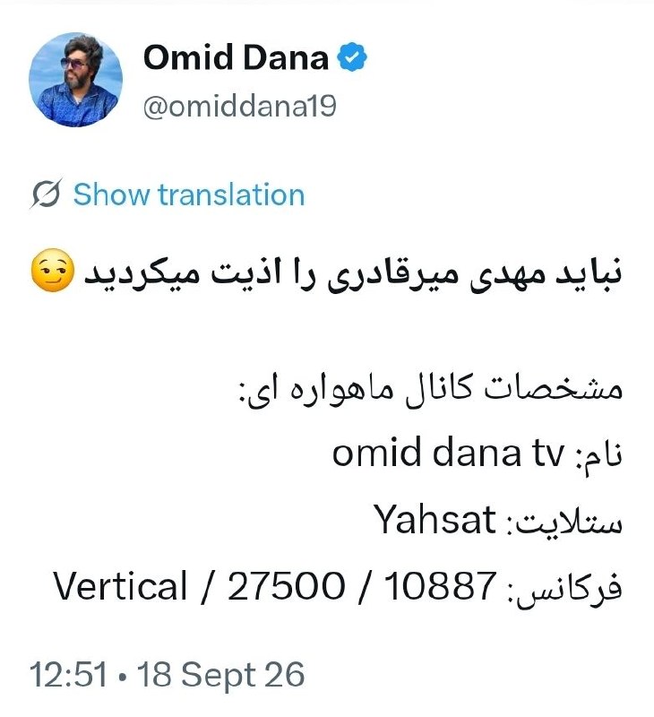 🔴 You shouldn't have bothered Mehdi Mirkadri 😏