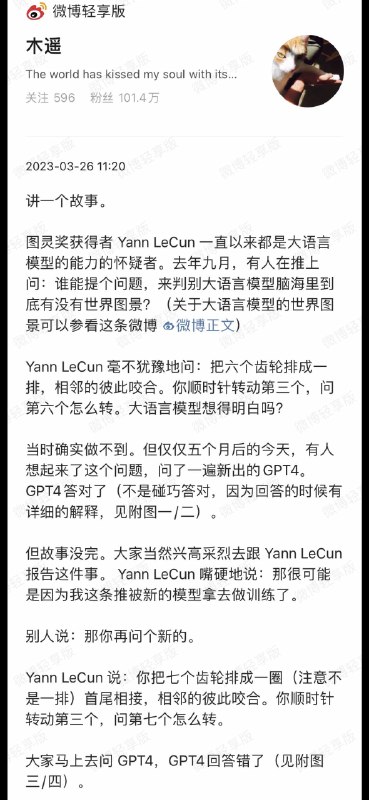AI 大佬 @ylecun 确实低估了语言模型的能力，语言学家乔布斯基也是，至于作家特德姜就更是了