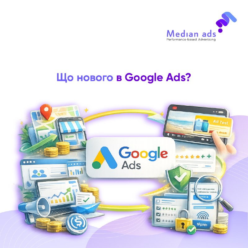 Google Ads: свіжі оновлення серпня📍 Local Services Ads у Performance MaxGoogle підтвердив інтеграцію Local Services Ads у PMax із моделлю оплати за ліди. Офіційна документація вже доступна👥 Нова Customer Acquisition-опціяЗ'явився режим Report on New Custom