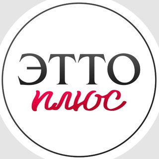 Telegram profile photo for Эттоплюс женская одежда размеры 46-58