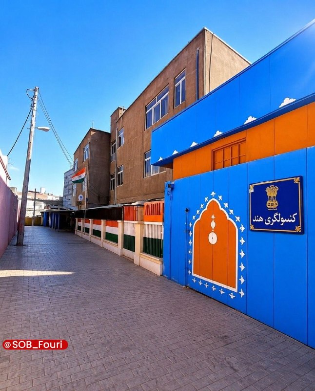 سیستان و بلوچستان فوری: کنسولگری هند در زاهدان به مشهد منتقل شد🔹کنسولگری هند در زاهدان تعطیل و به مشهد منتقل شد. این جابه‌جایی تنها یک تغییر مکا