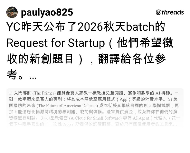 姚志磐Paul (@paulyao825) on Threads