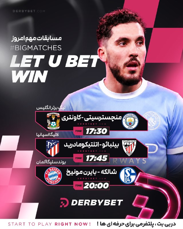 رئال مادرید | Real Madrid: ✅دربی‌بت؛ جایی که پیش‌بینی فقط حدس نیست، شروعِ بردهای واقعیه!✅با لایسنس بین‌المللی معتبر، وارد زمینی شو که حرفه‌ای‌ها با