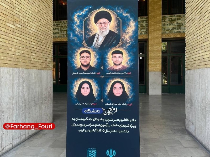 🇮🇷خلیف www.khelif.ir🇮🇷: تصویر ۴ داوطلبی که ترامپ مانع حضورشان در جلسۀ کنکور امروز شد#خلیف_نیوز🆔 @khelifnews
