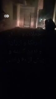🎥 מתקפה קרקעית אמריקאית ליד טקס חתונה בסיריק; עשרות בני אדם נפצעו ונהרגו
