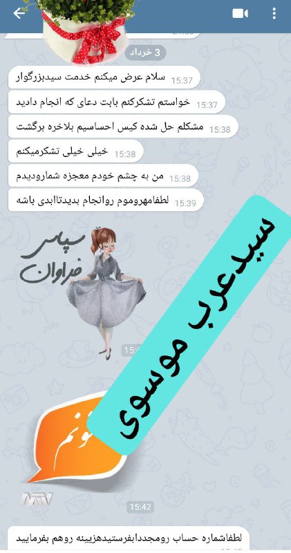 اذکاروسنگهای ورحمانی: #لطف_خداوند_متعال#سید_عرب_موسویمعجزات کلام خداامیدوارم تمام شماعزیزان حاجت رواباشیدرضایت دوست عزیزمون ازدعای بازگشت معشو
